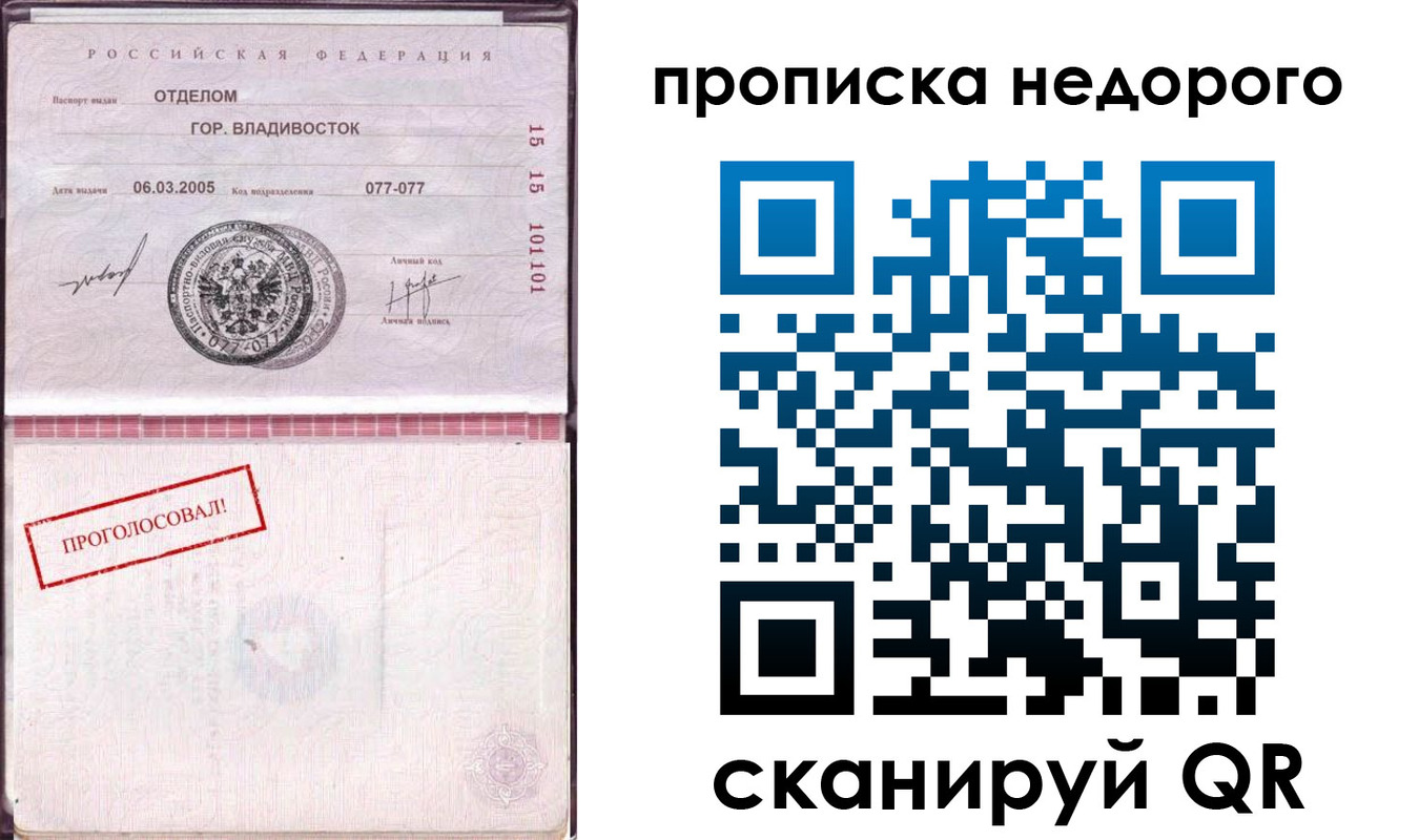 где прописаться в Острогожске