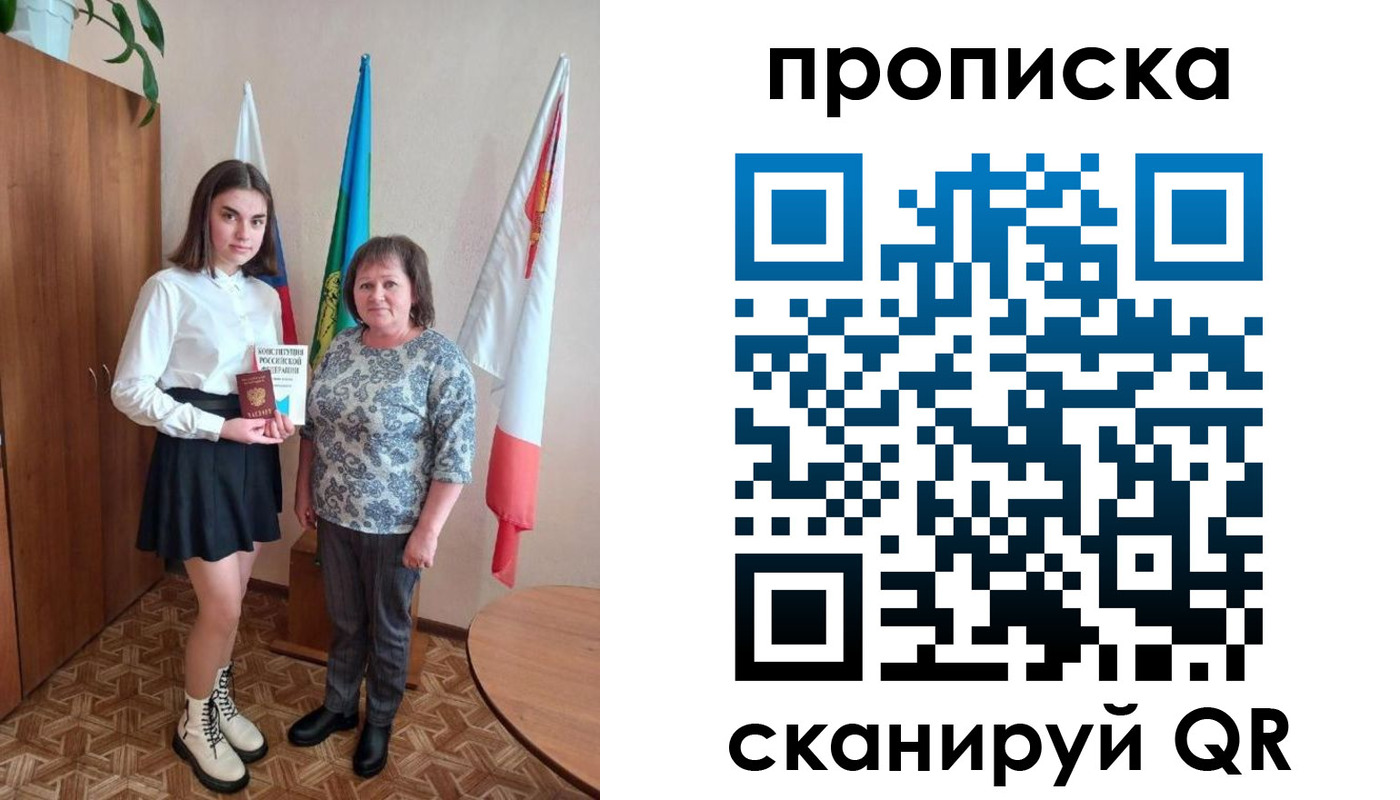 прописка гарантия в Острогожске