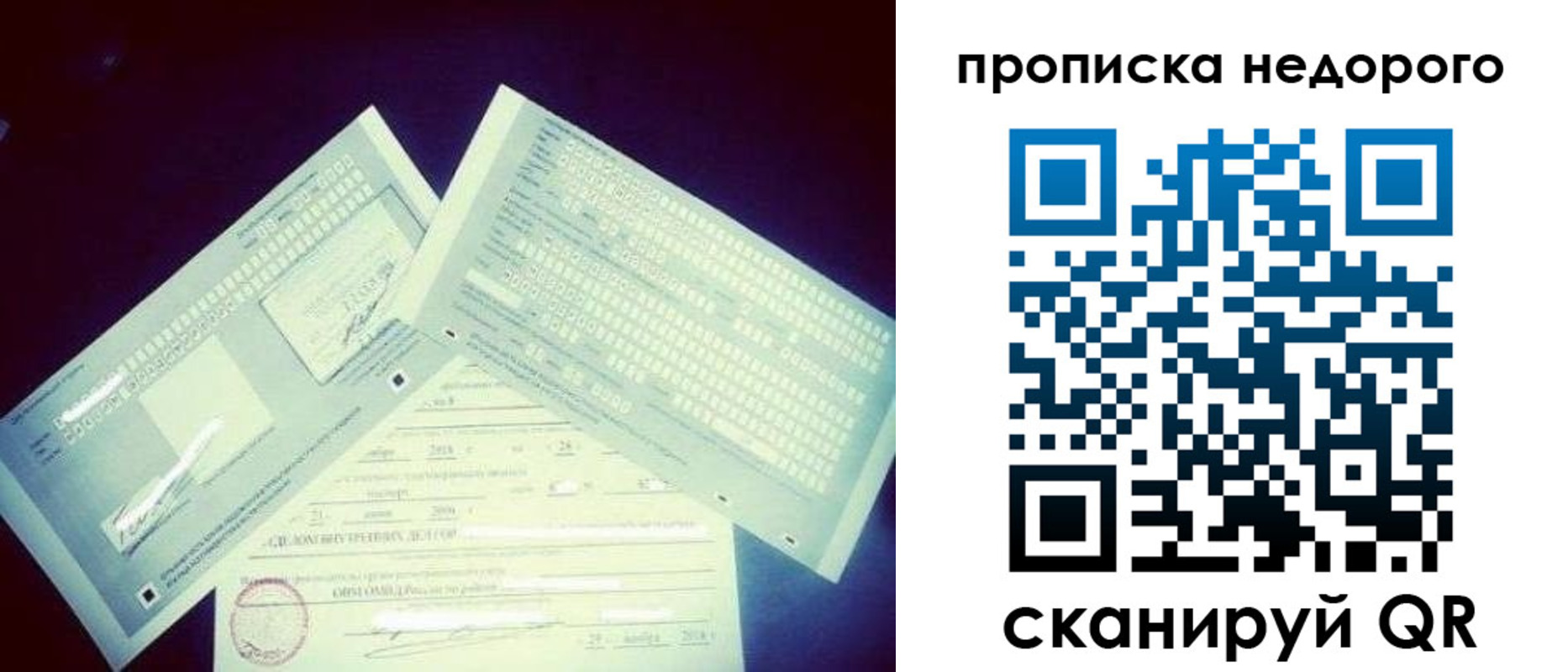 временная регистрация недорого в Острогожске