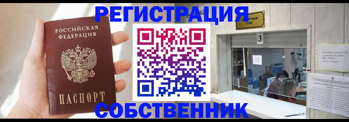 временная регистрация недорого в Острогожске