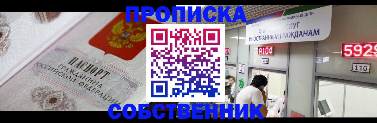 временная регистрация надежно в Острогожске