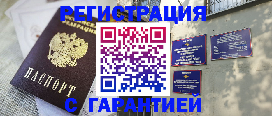 прописка в квартире в Острогожске