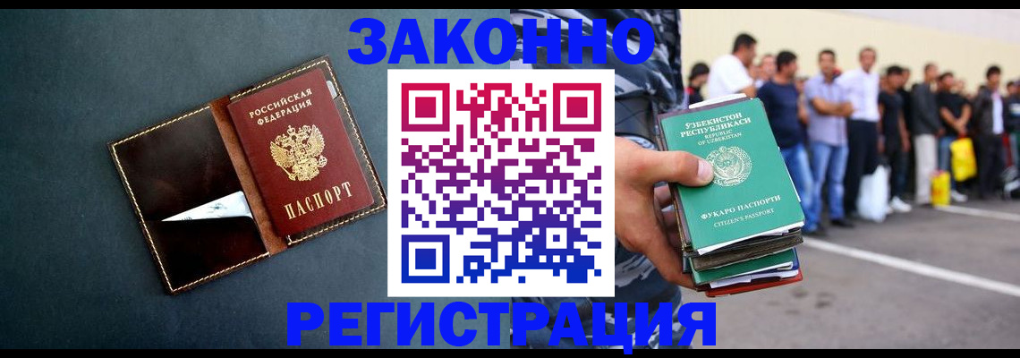 прописка законно в Острогожске