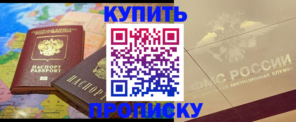 прописка поиск в Острогожске