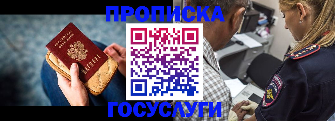 миграционный учет в Острогожске