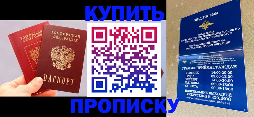 миграционный учет в Острогожске