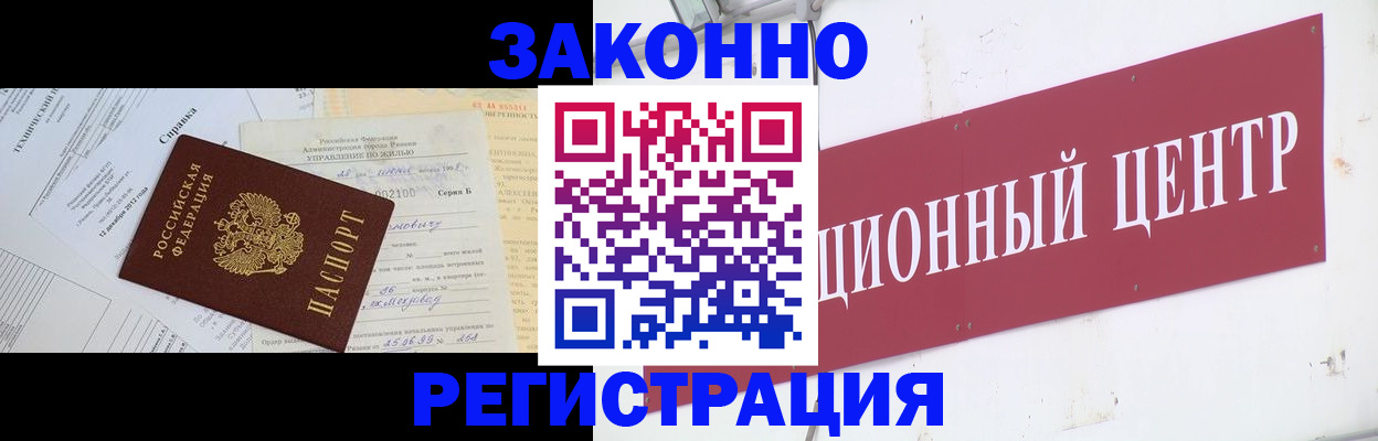временная регистрация адрес в Острогожске