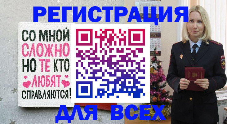 прописка ребенка в Острогожске
