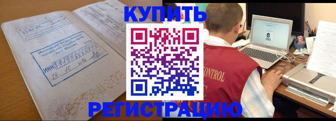 временная регистрация законно в Острогожске