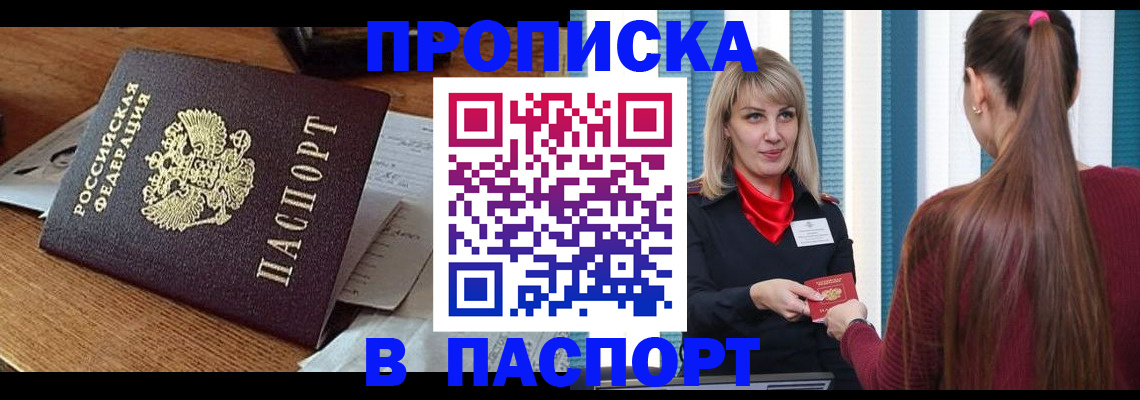 миграционный учет в Острогожске